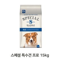 특수견 고에너지 반려견 사료 15kg 필수 소 애완 견 밥 건사료 건식사료 강아지 동물용품 사료, 본상품선택