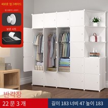 MBH 화이트 옷장 모듈 수납장, 22문3매달려 하프 코너 캐비닛