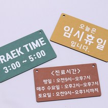 디자인나무숲 칼라에코보드 알림판(사각타입) 제작도어사인 양면인쇄가능, 브라운(단면)