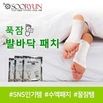 수련 노폐물흡수 푹잠발패치 7세트, 단품없음
