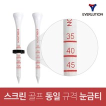눈금 골프티 티꽂이 나무티 드라이버 코인티 스크린골프 동일규격 롱티 슬라이스 방지 실리콘, 칩마커 4 + 69MM티 10 + 링 3