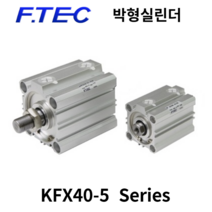 에어실린더 KFX40-5 에프텍 박형실린더, KFX40-5 (암나사), 1개