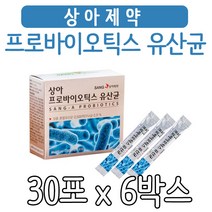 상아제약 프로바이오틱스 유산균 30포x6박스 총180포, 6박스, 30포