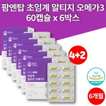 kd파마 3세대 고순도 울트라 알티지 부스터 오메가3 비타민e 1000mg 10대 20대 30대 40대 남성 여성 혈액순환, 6박스