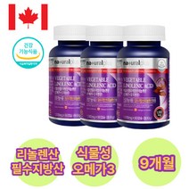 아마씨 기름 식물성오일 필수지방산 비건 혈행개선제 불포화지방산 캡슐 기름 오매가 3리 쓰리 스리 개별포장 중년 중장년 40대 50대 60대 여성 여자 남성 추천
