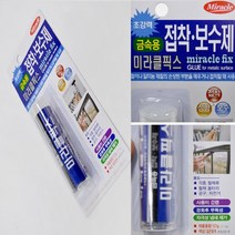말루미늄 철제 성형 균열보수 강력 접착제 본드 사무실 DIY 덕트수리 금속