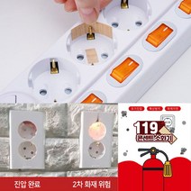 [연미] 샤인빈 콘센트 붙이는 패치형 119 특허 소화캡슐 456#$, 쿠팡 패치형1개입