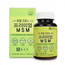 종근당 프리미엄MSM 먹는식이유황 MSM1500 MSM식이유황 관절MSM 뼈건강 연골영양제 1000mg 120정