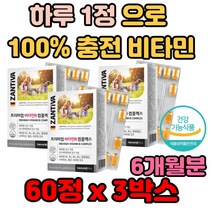 하루 1정 백퍼 충전 되는 독일 완제품 비타민 B 가득 과중업무 계단 사이클 자전거 불규칙 쉽게피곤 노인 부모님 장모님 어머니 엄마 할머니 층 걷기 산책
