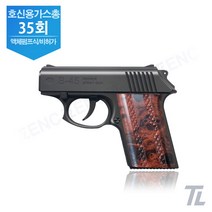 호신용가스총 B45 페퍼건 본끌레 30회 발사