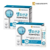 대웅생명과학 생유산균 프로바이오틱스 30포 2박스, 2개