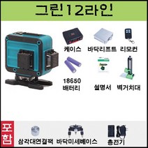 . (AS수리) 레이저 레벨기 QL 그린 블루 16라인 레이져 수평기 오토 자동 레벨, 2번