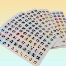 작은 숫자스티커 1~300 넘버링 스티커 미니숫자 번호 넘버, 기본, 61-120