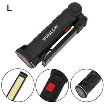 작업등 야외 랜턴 충전식 LED 화물차 써치라이트 LED후레쉬 현장 충전작업등 손전등 캡라이트 led cob work light 휴대용 유연한 검사 손 램프 worklight, L 사이즈