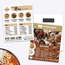 종이자석 전단지 파스타 전문점 스테이크 파스타 베트남 써비스 배달음식점 판촉물 광고지 인쇄 주문제작, TYPE_02, 90X140mm_전체디자인수정