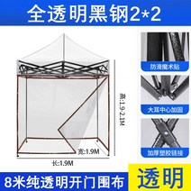 그늘막 원형 투명 비닐 쉘터 하우스 천막 방수 방풍 캠핑 감성, 2X2블랙색강철투명지붕8m