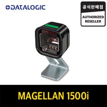 [MAGELLAN]Magellan1500i 스캐너 바코드스캐너 바코드리더기 QR코드스캐너 QR코드리더기 평판스캐너, Magellan1500i USB