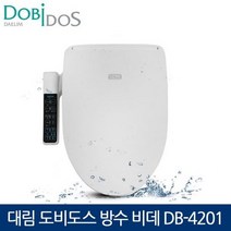 대림 도비도스 방수비데 순간온수비데 에코 DB-4201, 설치요청(기사방문시 2만원 결제)