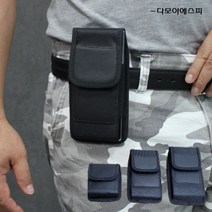 스마트폰 허리 벨트 케이스 파우치 핸드폰 수납 허리집 휴대폰집 보관 카드수납 밸트파우치 겔럭시노트 Z플립, 휴대폰 벨트 파우치 XXL