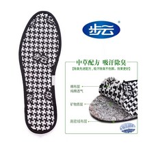 방취신발 천천히 거닐다 신발깔창 보운 남자 땀 흡수 정통의 전족 장 2637115275, 42, 블랙 칸 1컬레 (남자 구두 필요로