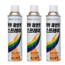 +[플렉스온]+락커스프레이 라카 칼라 락카 컬러 안전 페인트 장비 뿌리는 스프레이[FLEXON], 용달