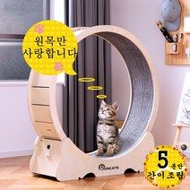 런캣 무소음 간단 설치 원목 캣휠 고양이캣휠, S(83*36*92), 간이 설치, S(83*36*92)