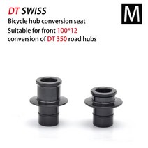 자전거 허브 dt swiss free wheel dt240 350 370 캡 싸이클허브, m