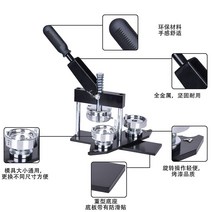 뱃지 프레스기 버클 핀버튼 뱃지기계 명찰만들기 원형, 상세이페이지 참고, 빨간색