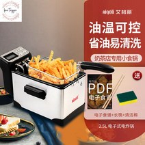 튀김기계 새우 영업용 프라이 치킨 간식 전기, 7.2.5L온도조절타이밍디지털프라이어