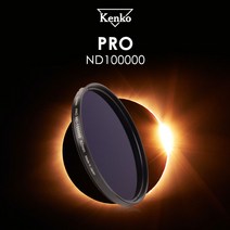 KENKO 겐코 특수 모음 (C-PL/ND/야경/컬러필터 외), PRO ND100000 태양필터, 82mm