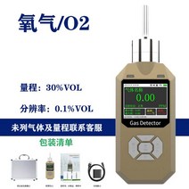 펌핑 이산화염소 염소 가스 총 잔류 오존 방폭 탐지기 누출 감지기, 13 O2