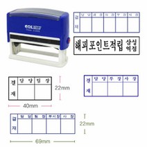 샤이니 자동스탬프 결재방 1단 2단 3단 4단 5단 6단 만년인 결재방, 군청색, 5칸 5-1