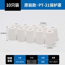 타일컷팅기 철근 금속 강력 판넬 절단기 멀티커터 Andre lgk-40 플라즈마 절단, 오리지널 모델 pt-31 보호 커버(10개입)