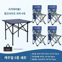 야외 접이식 의자 휴대용 캠핑 장비 등받이 Maza 낚시 미술 학생 스케치, 1_[캐주얼 스타일] 사각 테이블 +