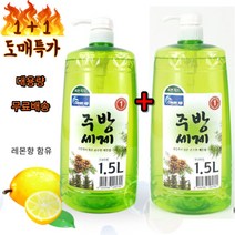 무배 1+1 클린업 대용량 주방세제 1.5L 식기 채소 과일 세척제 도매가, 상세페이지 참조