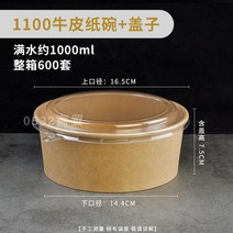 타코 도시락용기 배달 선물용 포장용 답례품 정사각 직사각 한식 돈까스 일식, 1100 소가죽 볼 600세트 고투과 커버