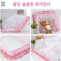 원터치 접이식 폴딩 모기장 방충망 아기 유아 키즈 초간편 휴대용 모기장 4세 부터 7세, 핑크 컬러