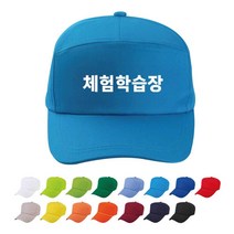TCS-434 체험학습장 현장학습 모자 (인쇄변경가능)