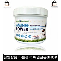 입맛없는애견 강아지면역 애완영양제 강아지탈모여양제 고양제영양제추천, 상세페이지참조, 1개