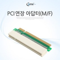 PGM1*^몰Coms PCI Express 연장 아답터 8x PCI-E PC부품 익스프레스 PCIEXPRESS아 인페이스카드 컴퓨조립 PC인페이스 컴퓨 아타 어댑^*1췤pgm, a^^*옵션없슴