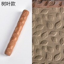 도예도구 도자기재료 도예재료도자기 도구 나무 핸드 롤러 스탬프 패턴 세라믹 클레이 조각 폴리머 금형, 04 E