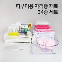 네리아 피부 미용 실기 시험 세트 34종 국가자격증 피부관리사 재료 피부자격증 피부재료, 의사가운-남자95, 타포린백1장, 지퍼백2장
