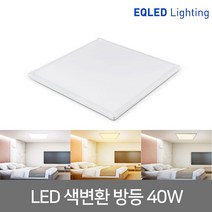 LED엣지등 LED면조명 LED평판등 LED슬림매입등 모음 KS 삼성칩 LG칩 무타공 면조명, 15_LED 3색변환 엣지등 520x520 40W