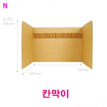 DFO664352칸막이/칸막이/조립칸막이/책상/독서실/학원/식당/회의실/도서관/관공서, 칸막이