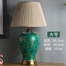 세라믹 도자기 스탠드 미국풍 유럽 복고풍 침실 조명, 큰 녹색_전원 스위치 버튼