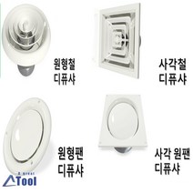 환기구 디퓨샤 디퓨저 디퓨져 시로코팬 후렉시블 에어컨 연결 원형 사각 에어 덕트 닥트공사, 1.사각원팬, 200