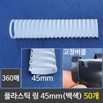 마이찰리_플라스틱링 제본기 와이어 제본 천공기 프라_MyCharlie, 옵션없는_단일상품