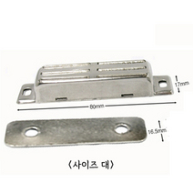 빠찌링 스텐정면용 자석빠찌링 가구캐치 원터치빠지링 힌지 가구문 경첩 자석빠지링 가구부속, 정면용 자석빠찌링 가구캐치0582 대
