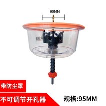 전동드릴 먼지커버 천장작업 석고 목공 방진막 결속형, 95MM