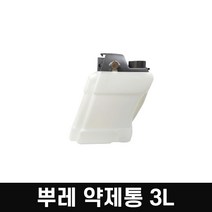 뿌레 유선 무선 하이포그 초미립자 분사 무건 안개 굿포그 아토머2 압축분무기 방역소독살포기, 추가구매09.뿌레약제통3L
